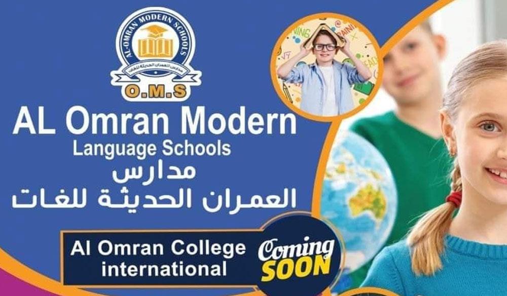Omran modern language School
